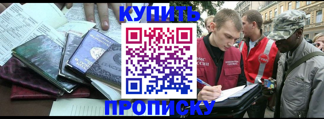 временная регистрация поиск в Новомичуринске