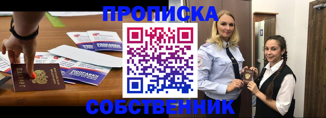 временная регистрация адрес в Новомичуринске