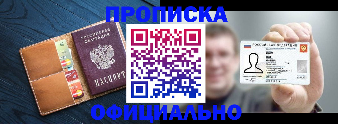 временная регистрация собственник в Новомичуринске