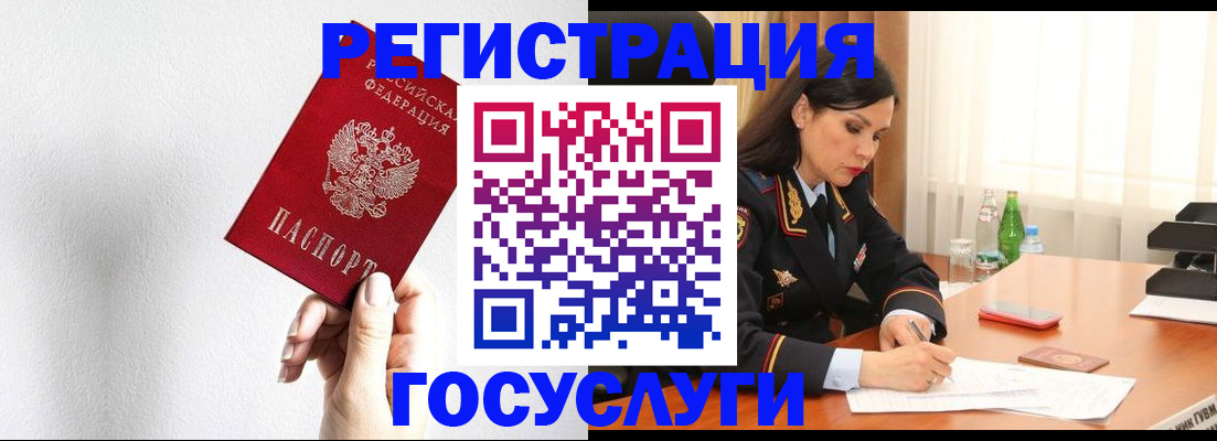 прописка для военкомата в Новомичуринске