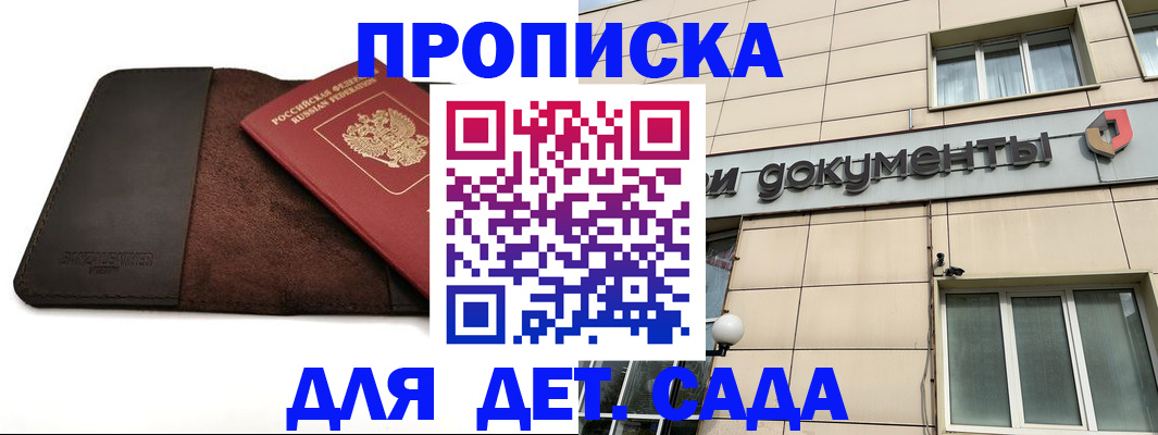 временная регистрация в Новомичуринске
