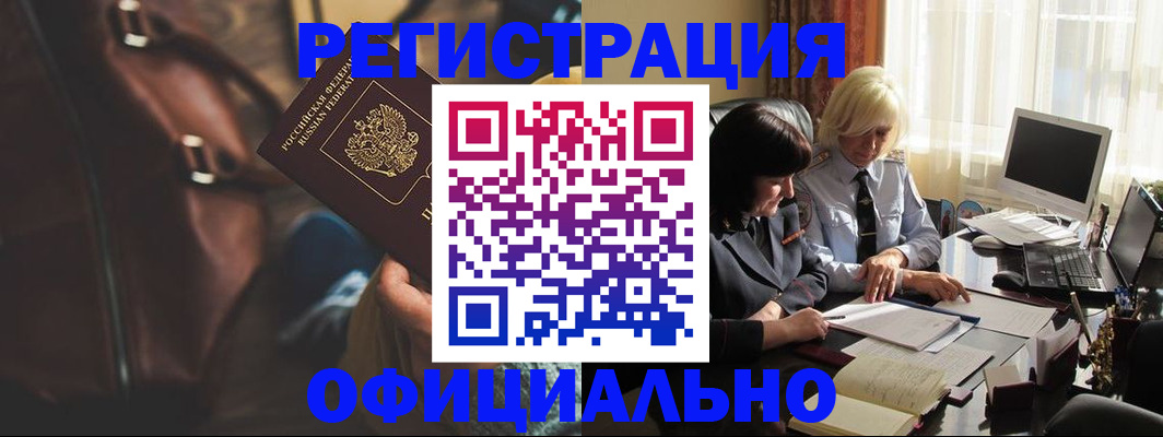регистрация для школы в Новомичуринске