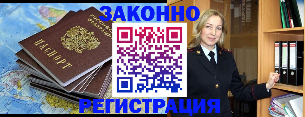 временная регистрация надежно в Новомичуринске