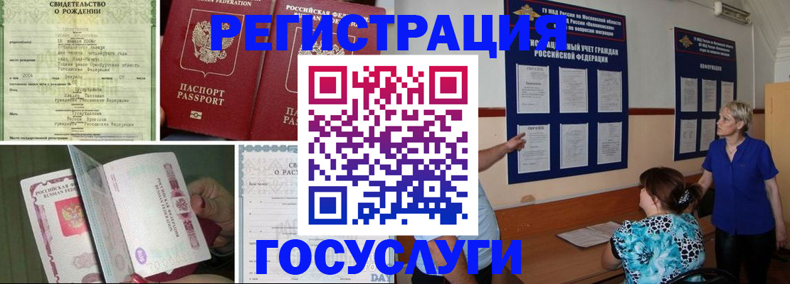 временная регистрация в Новомичуринске