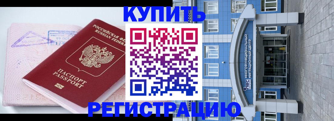 регистрация в Новомичуринске